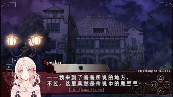 魔鬼恋人汉化版