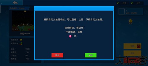 像素射击