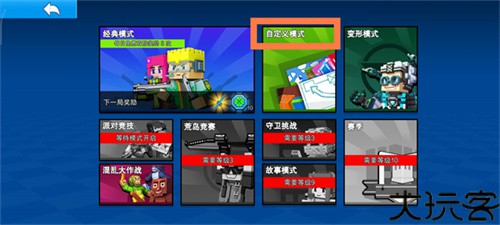 像素射击