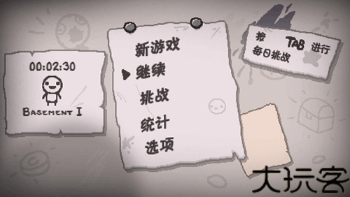 以撒的结合
