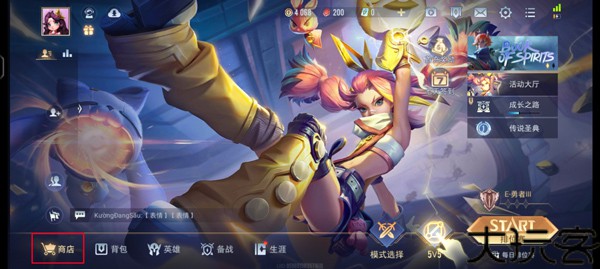 传说对决精英体验服