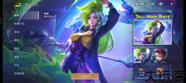 传说对决精英体验服