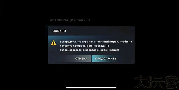 CarX Street