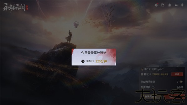 永劫无间手游