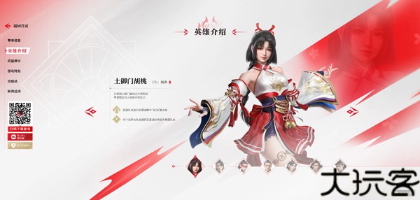 永劫无间手游