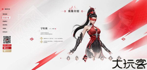永劫无间手游