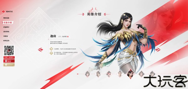 永劫无间手游