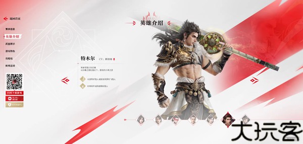 永劫无间手游