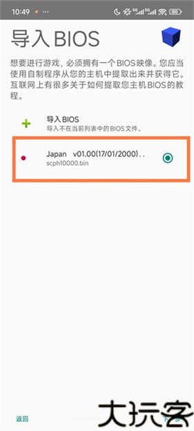 奥特曼格斗进化3中文版