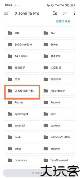 奥特曼格斗进化3中文版