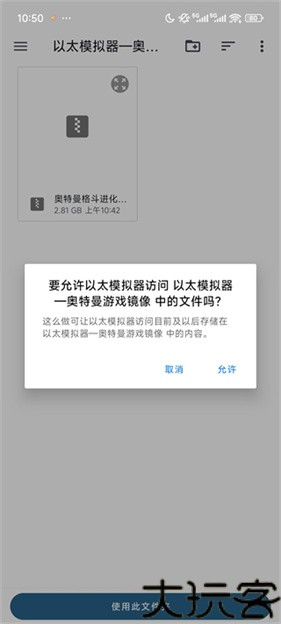 奥特曼格斗进化3中文版