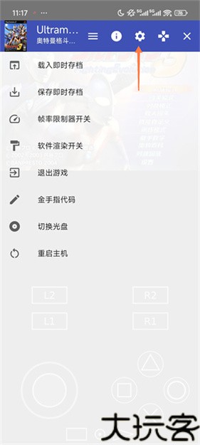 奥特曼格斗进化3中文版