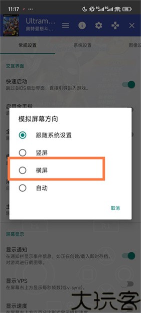 奥特曼格斗进化3中文版
