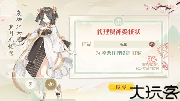 食物语陪伴版