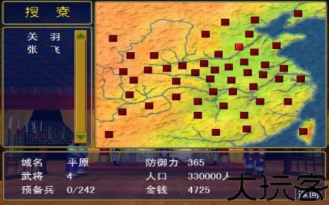 三国群英纪单机版