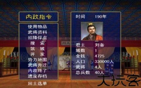 三国群英纪单机版