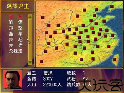 三国群英纪单机版