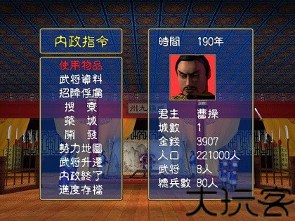 三国群英纪单机版