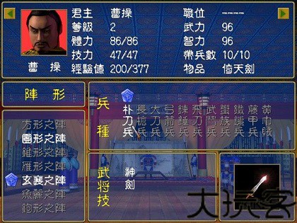三国群英纪单机版