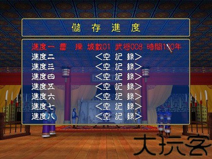 三国群英纪单机版