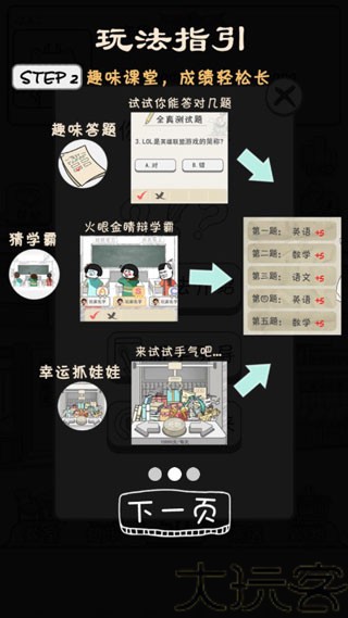 零花钱大作战