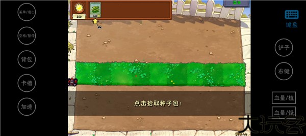 PVZ威化版