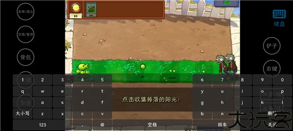 PVZ威化版