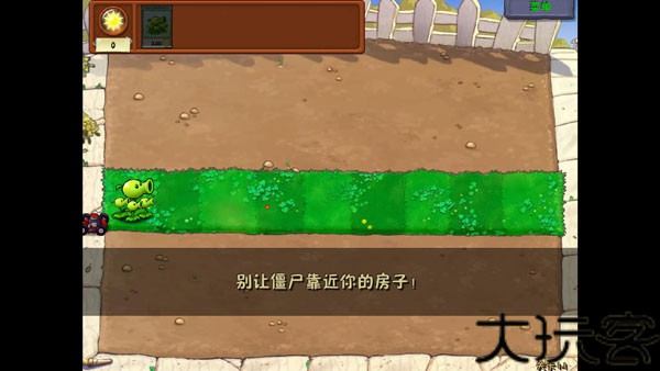 PVZ威化版