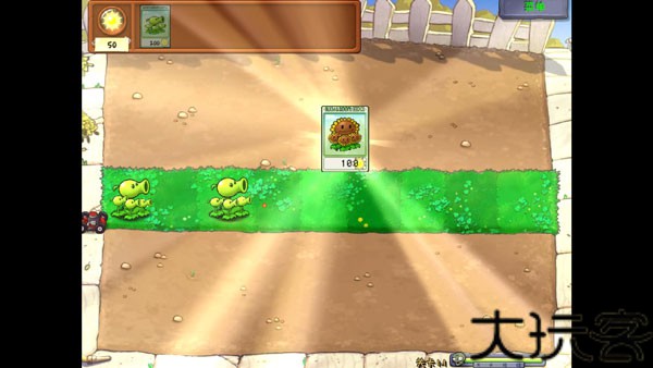 PVZ威化版