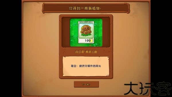 PVZ威化版