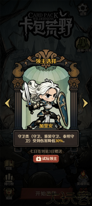 卡包荒野免广告版