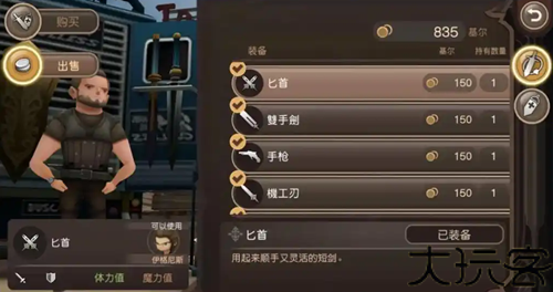 最终幻想15口袋版