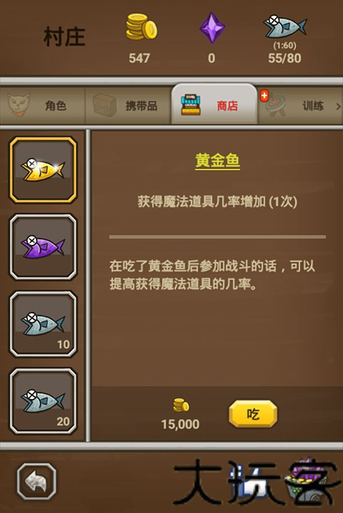 猫射手