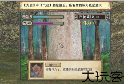 金庸群侠传3重制版