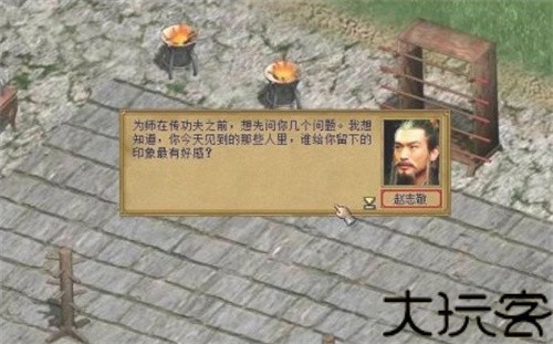 金庸群侠传3重制版