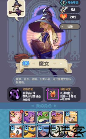 勇者秘境TapTap版
