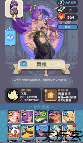 勇者秘境TapTap版