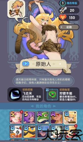 勇者秘境TapTap版