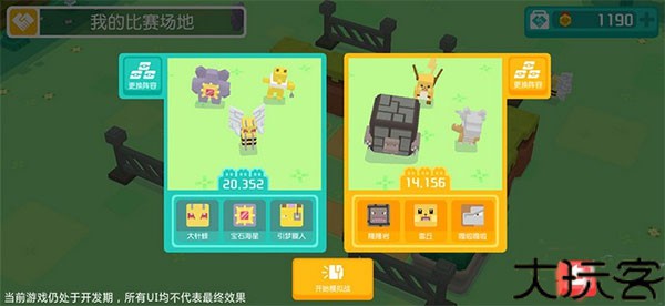 宝可梦大探险国际服