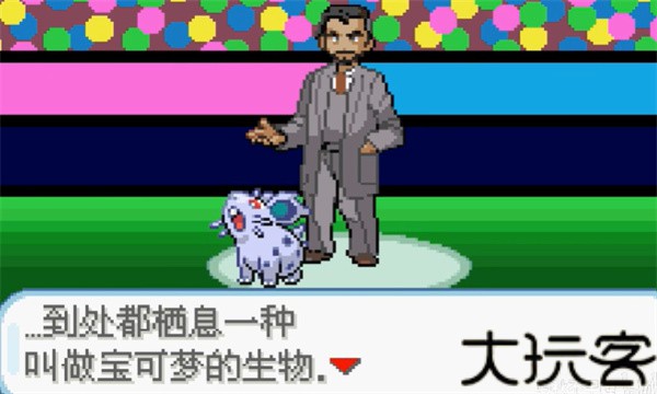 口袋妖怪梦的光点