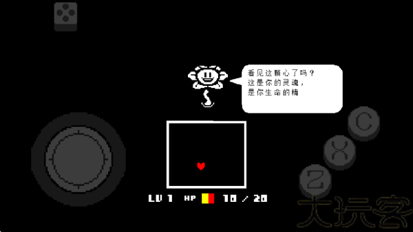 传说之下红与黄的传说