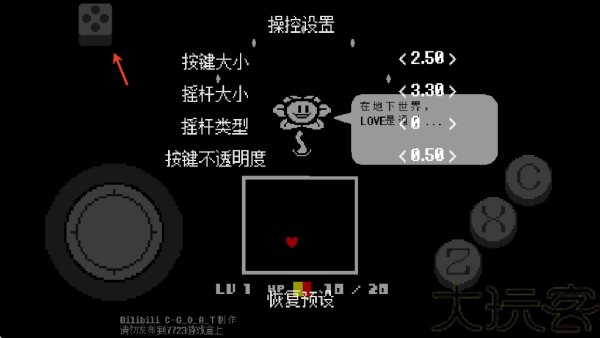 传说之下红与黄的传说