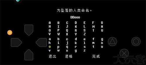 传说之下手机版