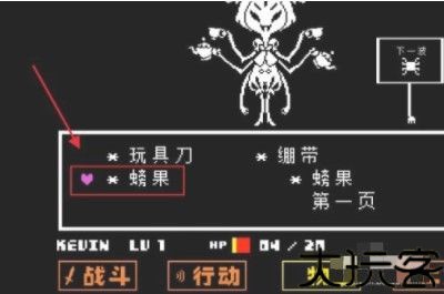 传说之下手机版