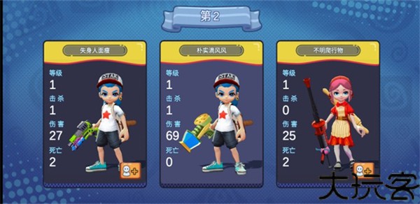 喷射派对