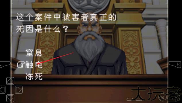 逆转裁判3GBA