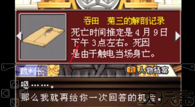 逆转裁判3GBA