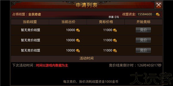 奇迹mu怀旧版