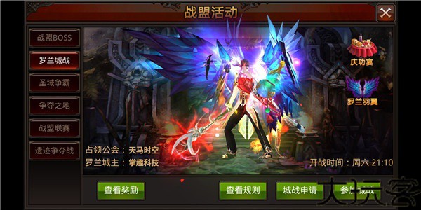 奇迹mu怀旧版