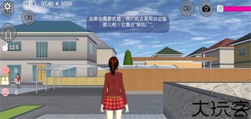 樱花校园模拟器